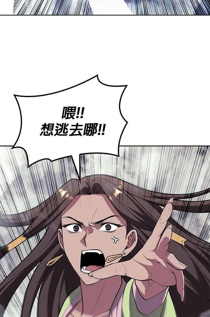 第2部 第152话 报应 第50页