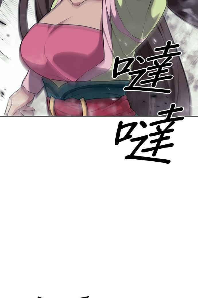 第2部 第152话 报应 第51页