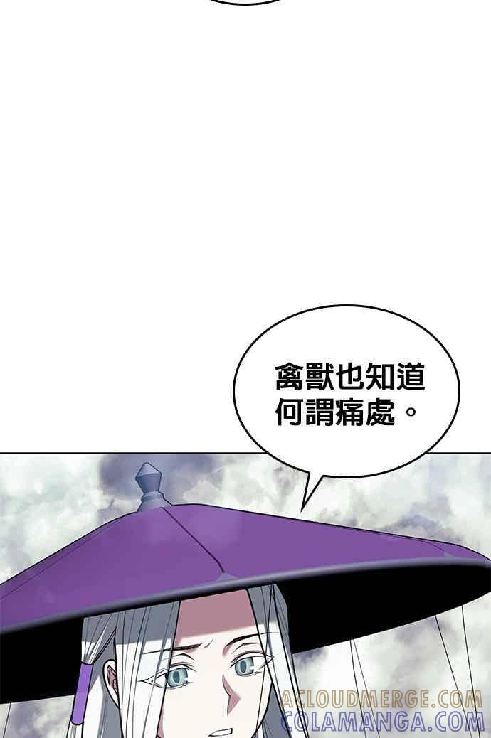 第2部 第152话 报应 第53页