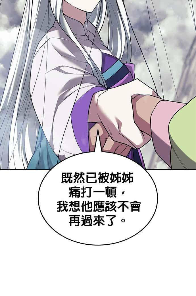 第2部 第152话 报应 第54页
