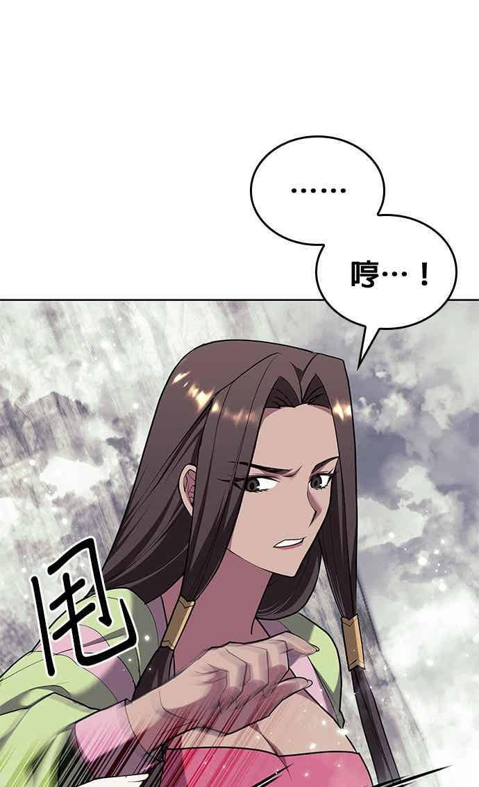第2部 第152话 报应 第55页