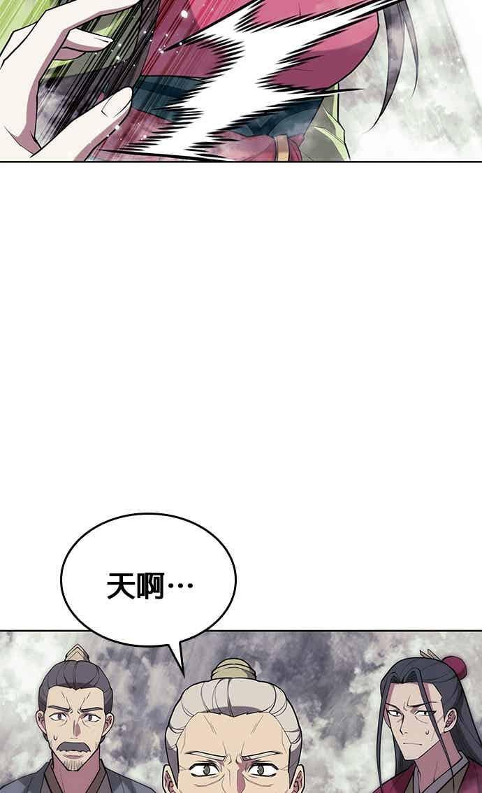 第2部 第152话 报应 第56页