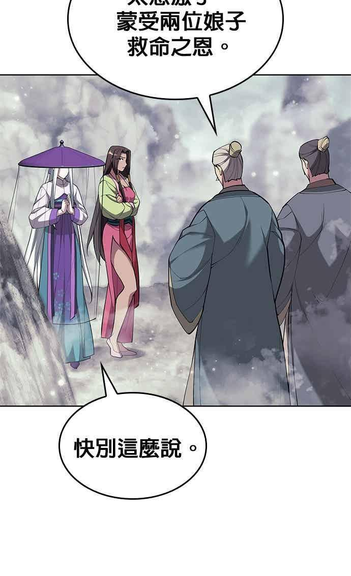 第2部 第152话 报应 第58页