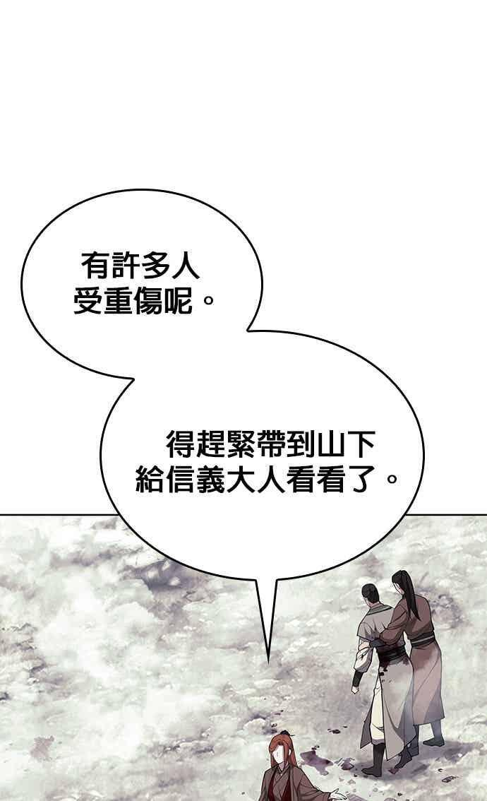 第2部 第152话 报应 第59页