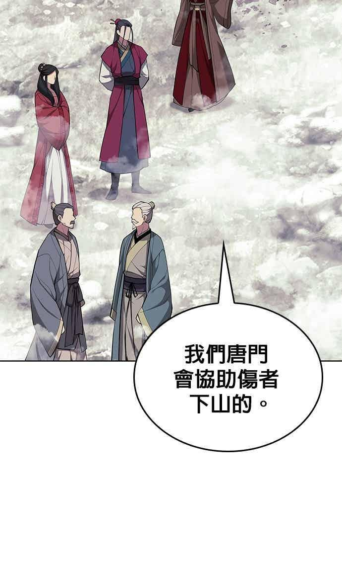 第2部 第152话 报应 第60页