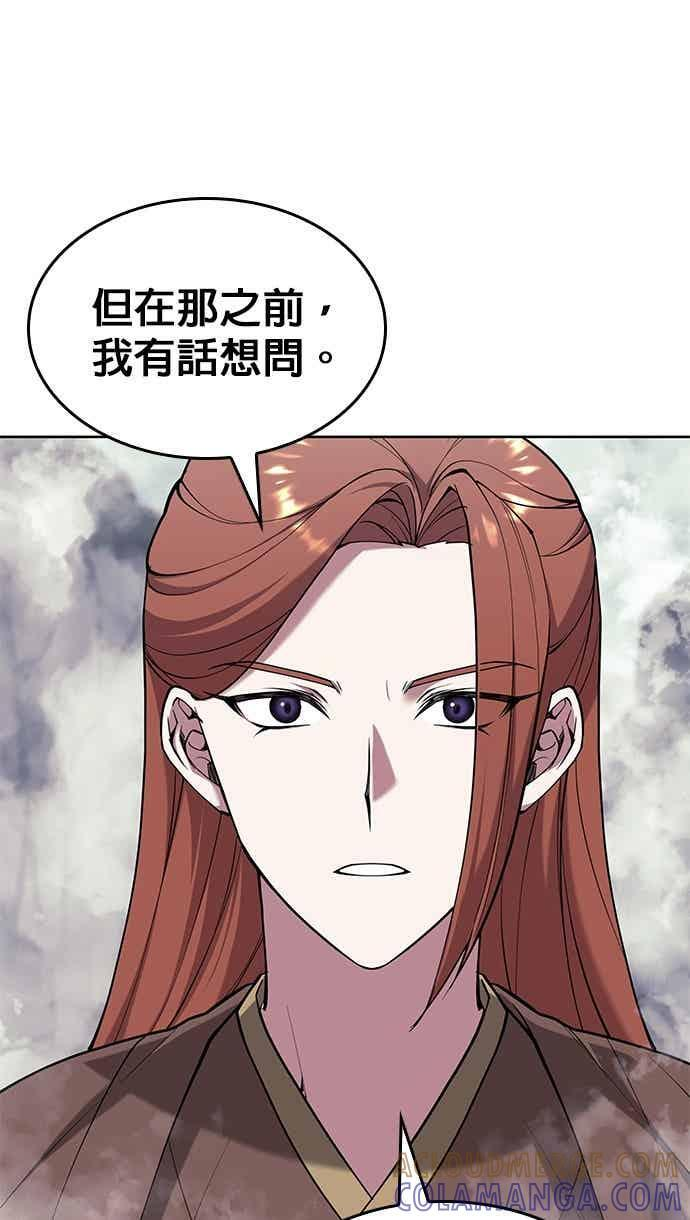 第2部 第152话 报应 第61页