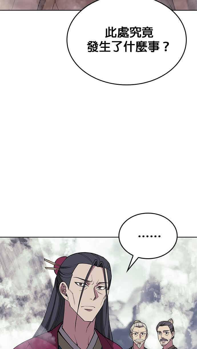 第2部 第152话 报应 第62页
