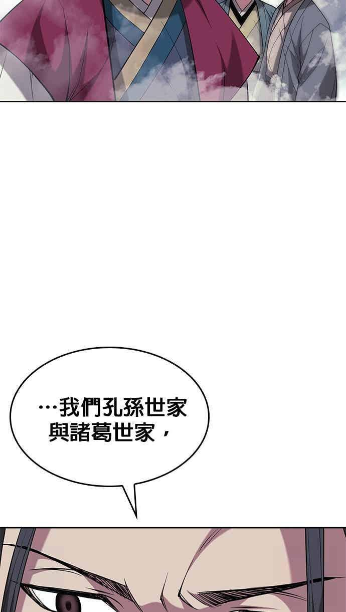 第2部 第152话 报应 第63页