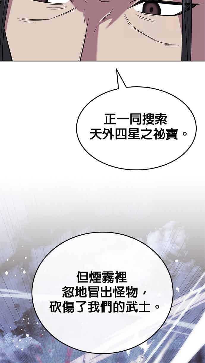 第2部 第152话 报应 第64页