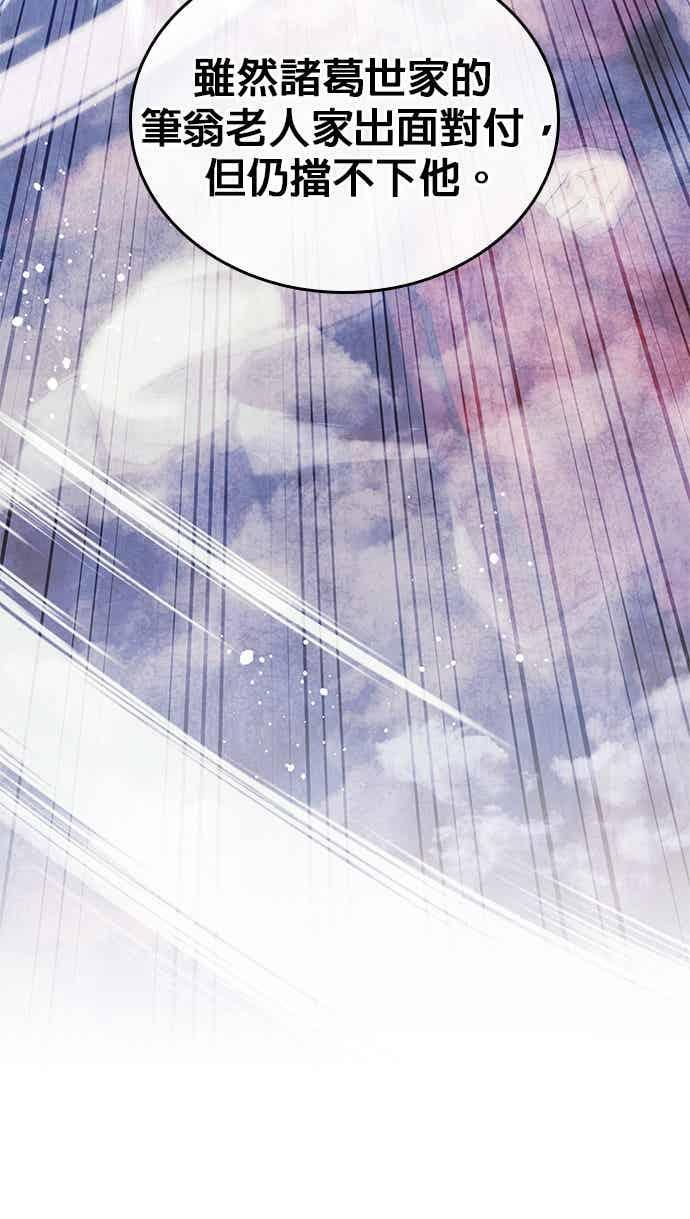 第2部 第152话 报应 第66页