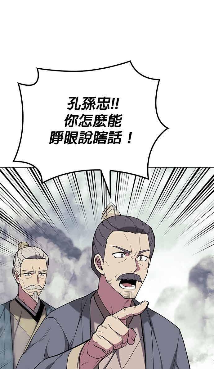 第2部 第152话 报应 第67页