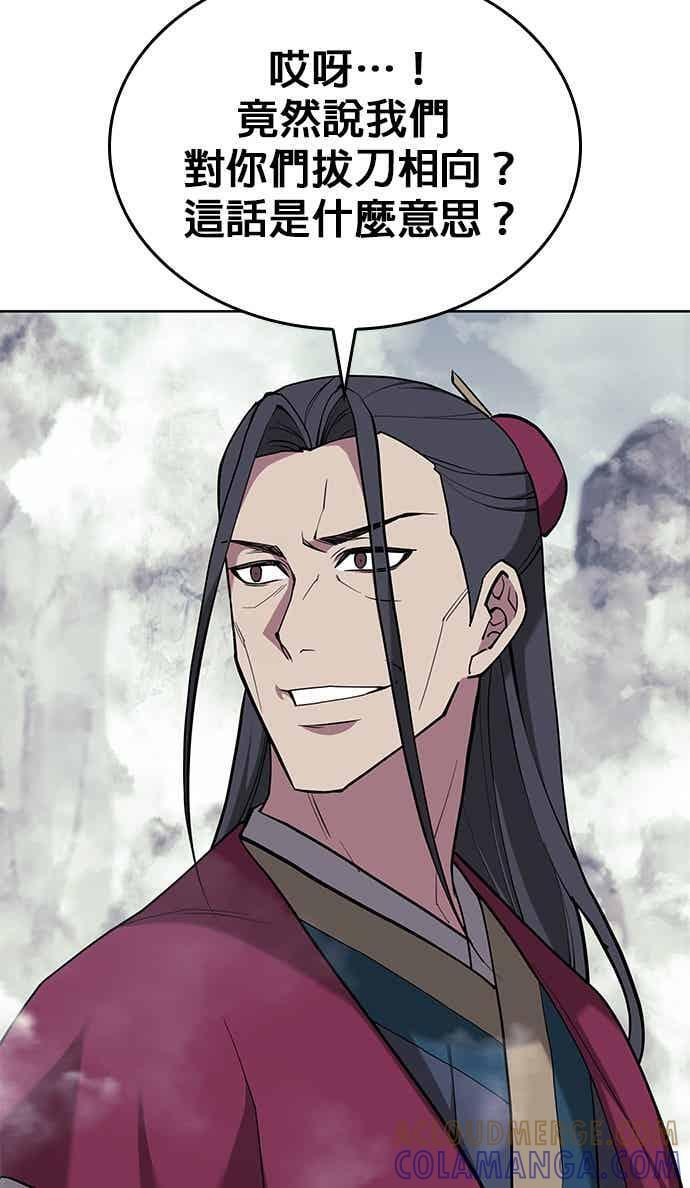 第2部 第152话 报应 第69页