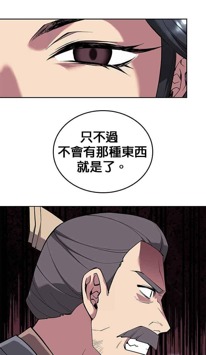 第2部 第152话 报应 第71页