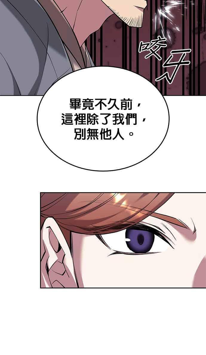 第2部 第152话 报应 第72页