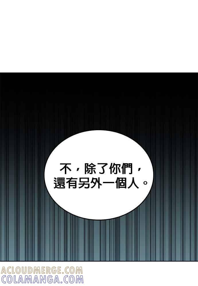 第2部 第152话 报应 第73页