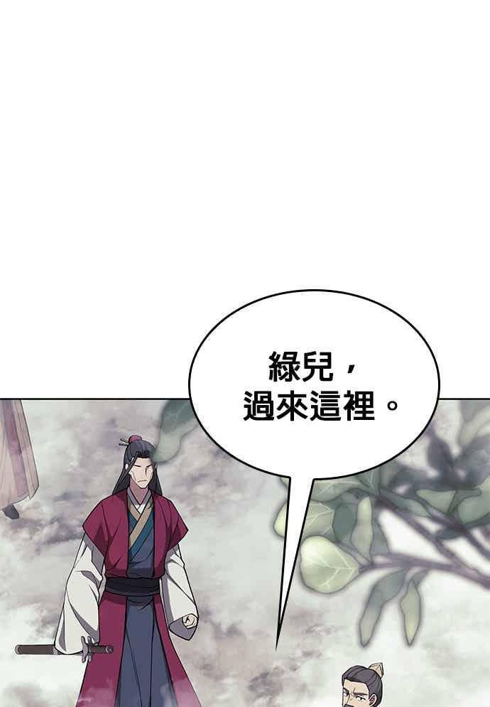 第2部 第152话 报应 第74页