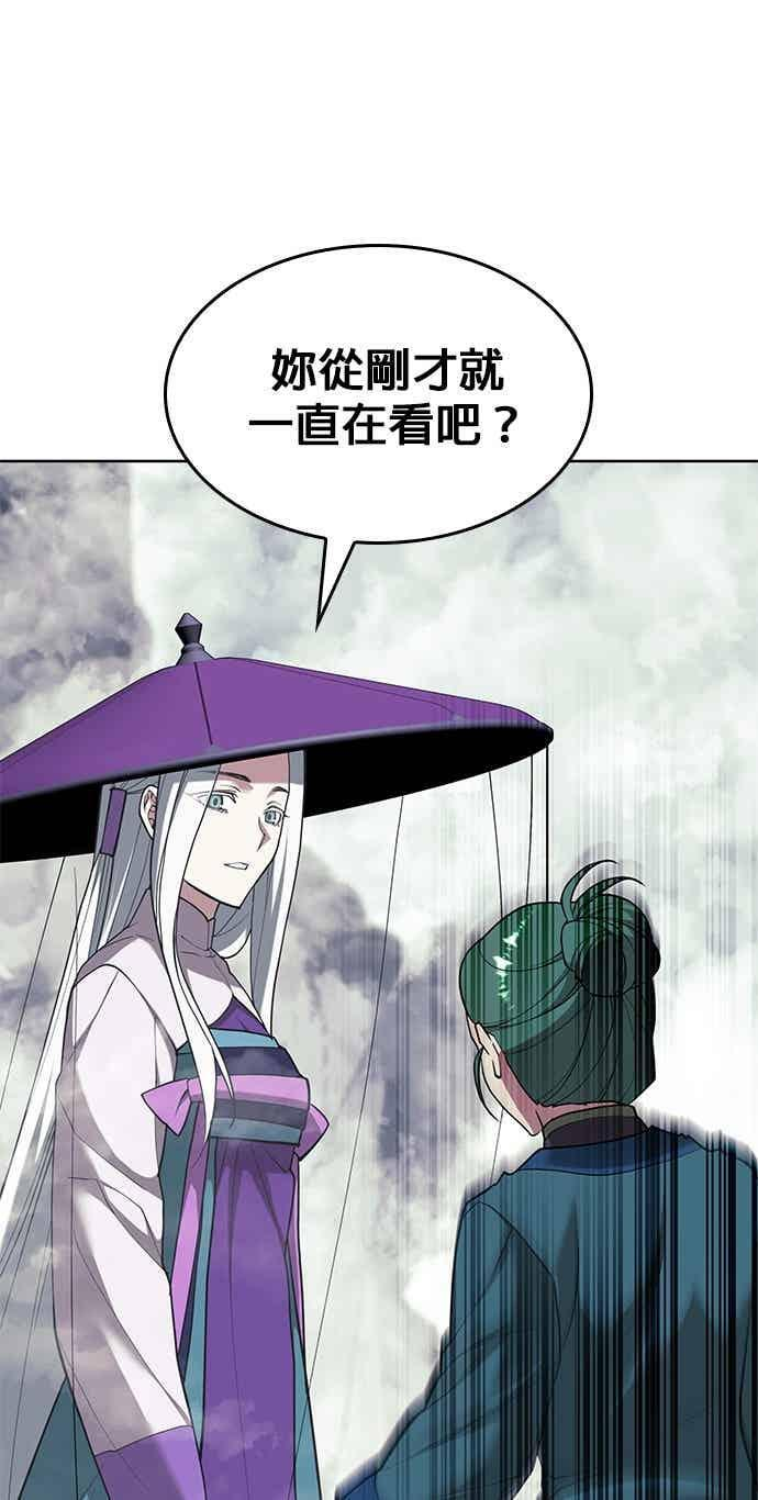 第2部 第152话 报应 第79页