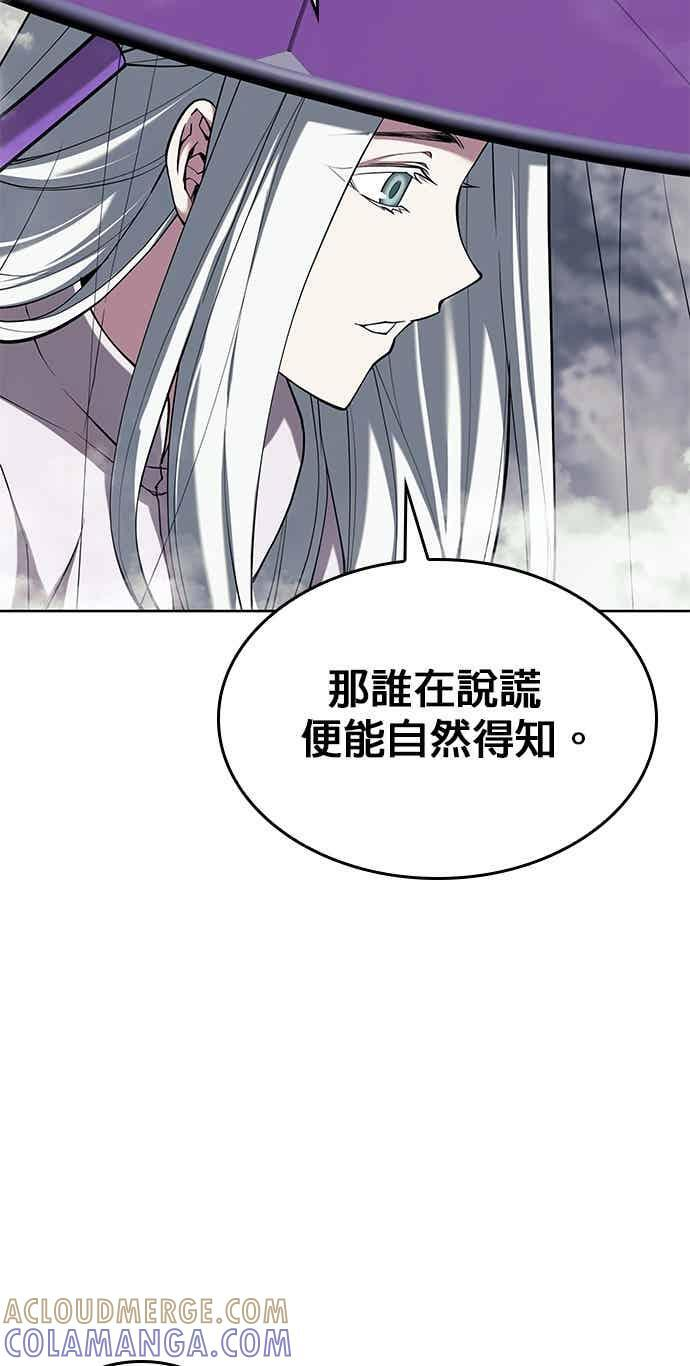 第2部 第152话 报应 第81页