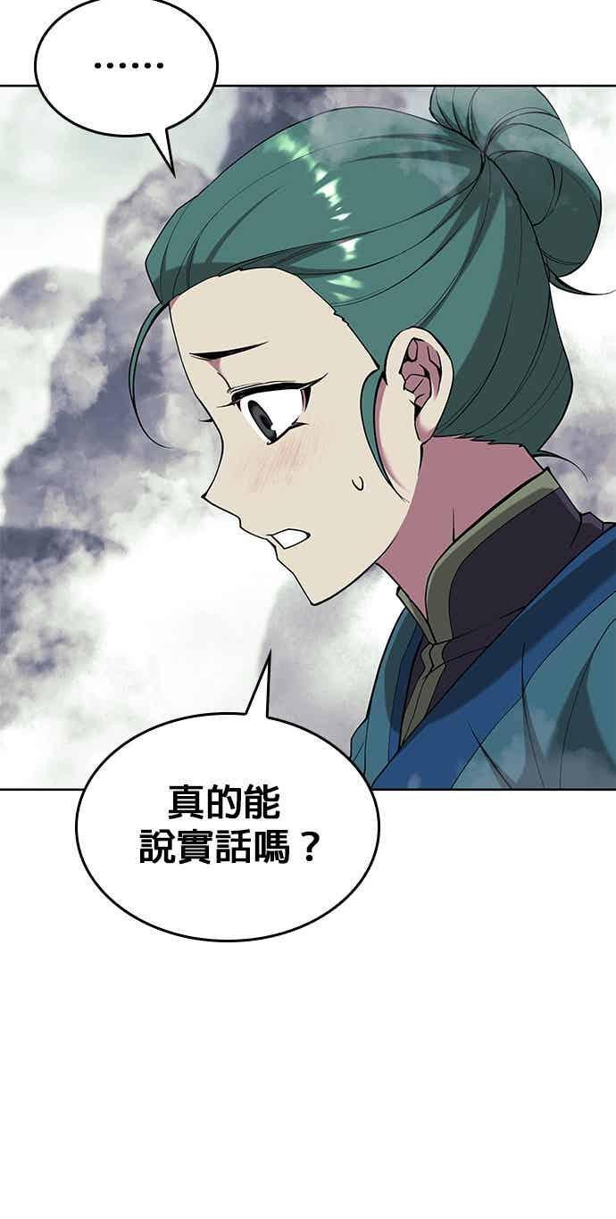 第2部 第152话 报应 第82页