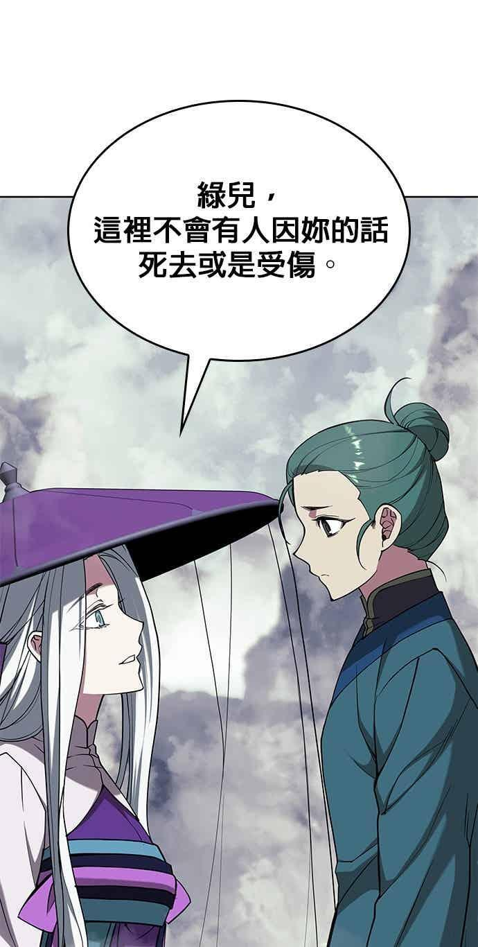 第2部 第152话 报应 第83页