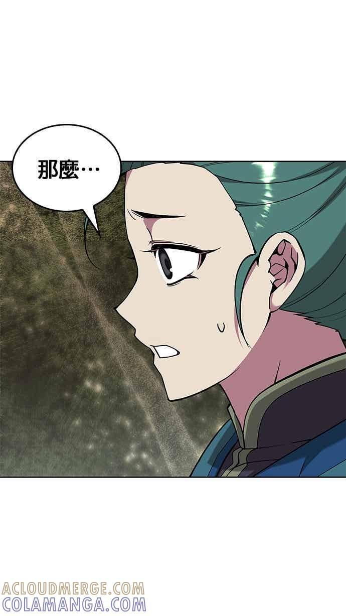 第2部 第152话 报应 第85页