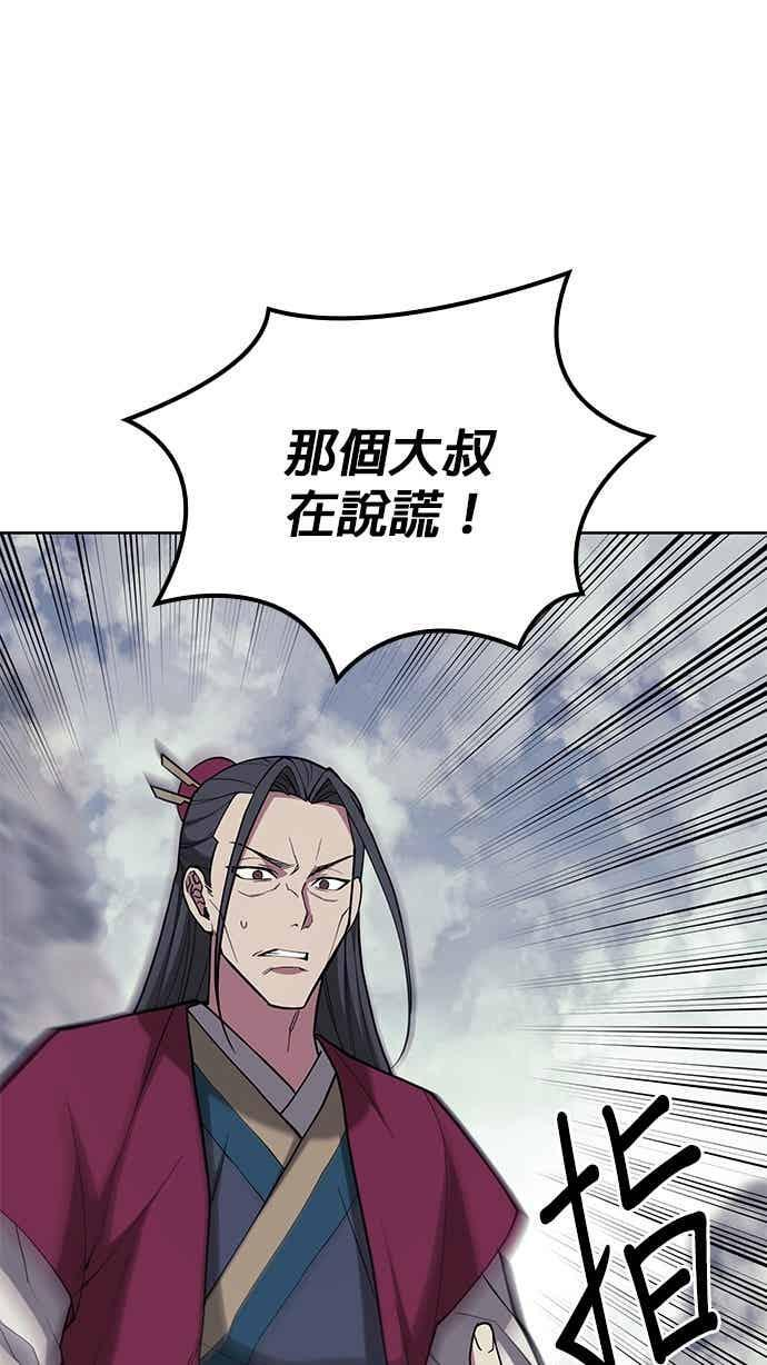 第2部 第152话 报应 第86页