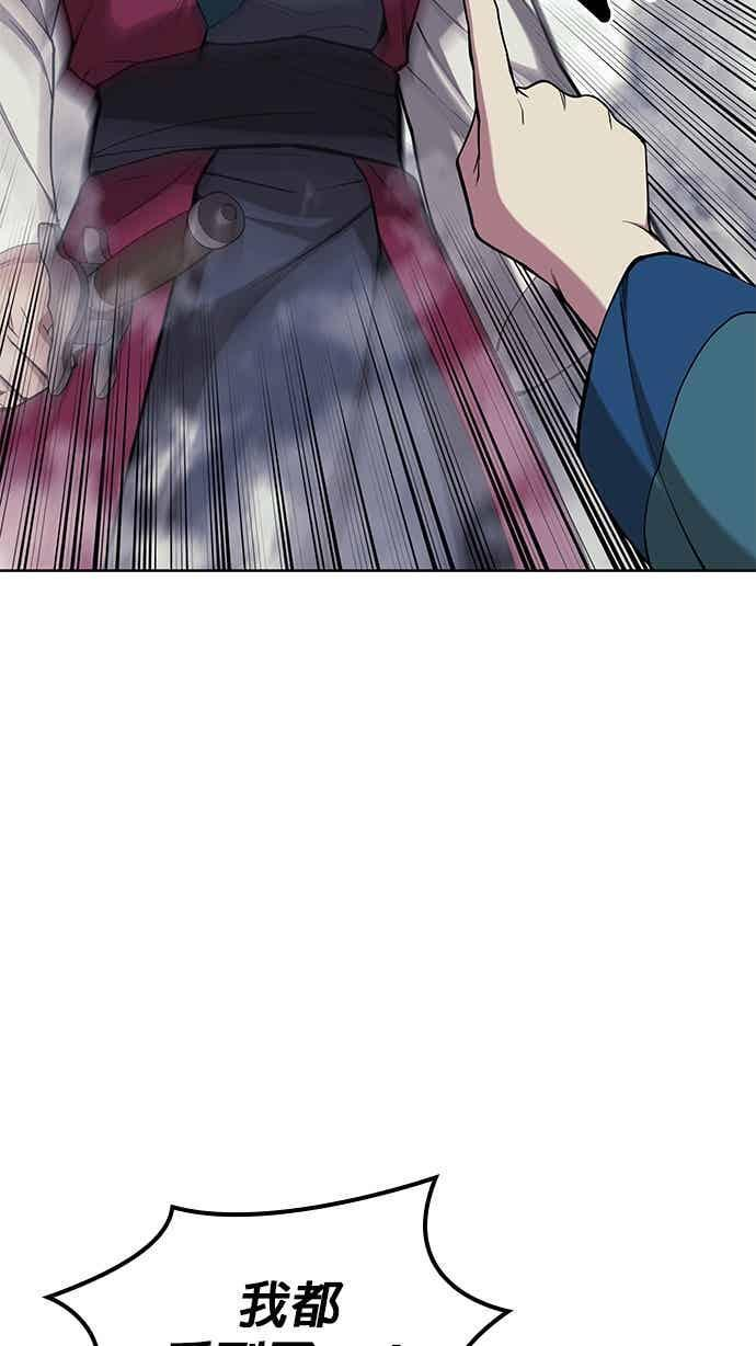 第2部 第152话 报应 第87页