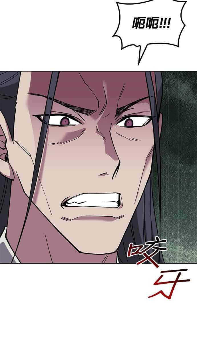 第2部 第152话 报应 第90页