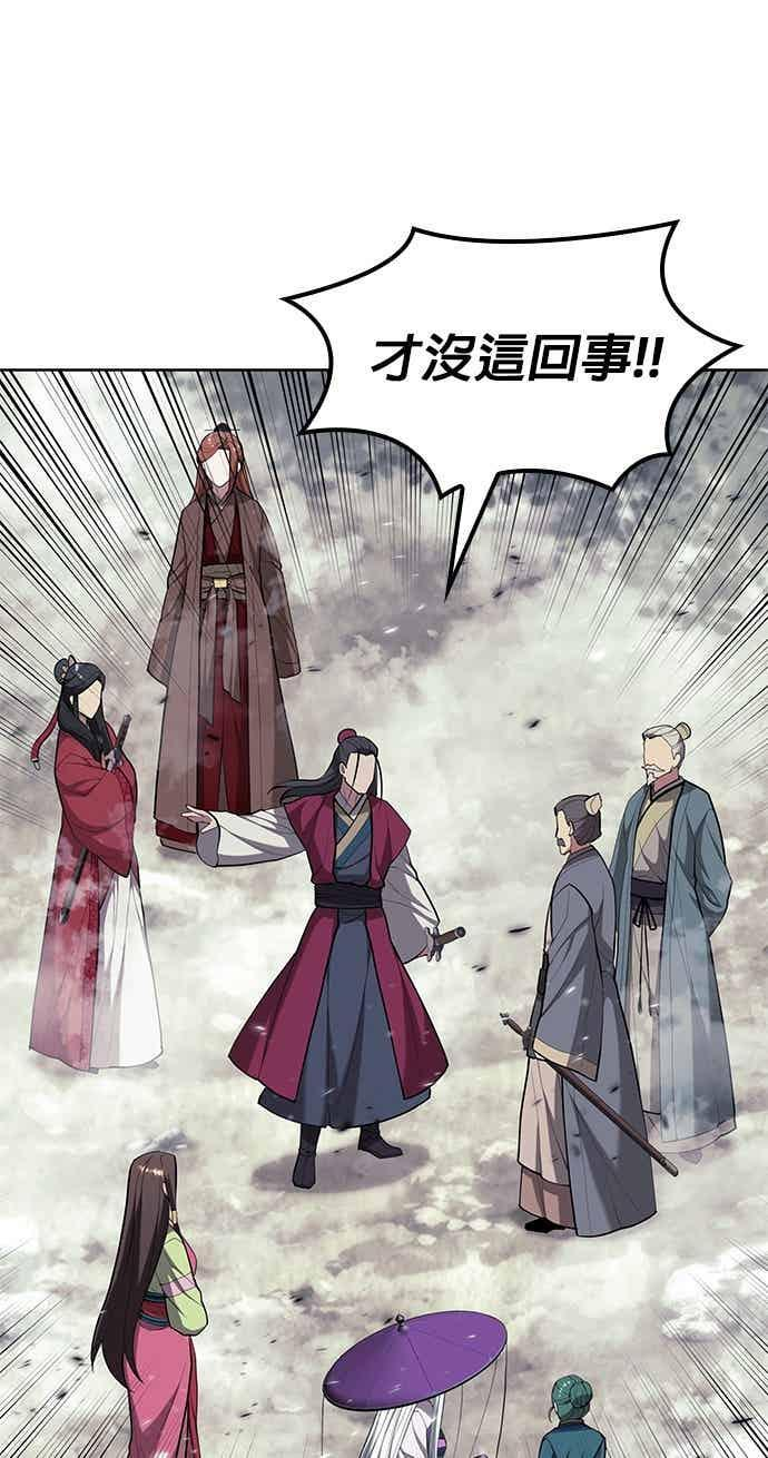 第2部 第152话 报应 第91页