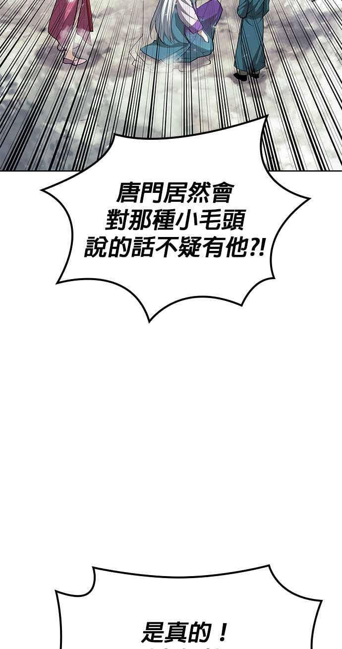 第2部 第152话 报应 第92页