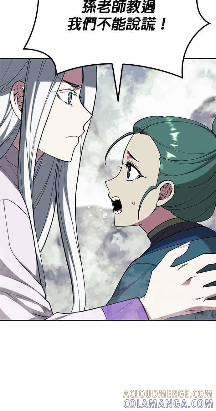 第2部 第152话 报应 第93页