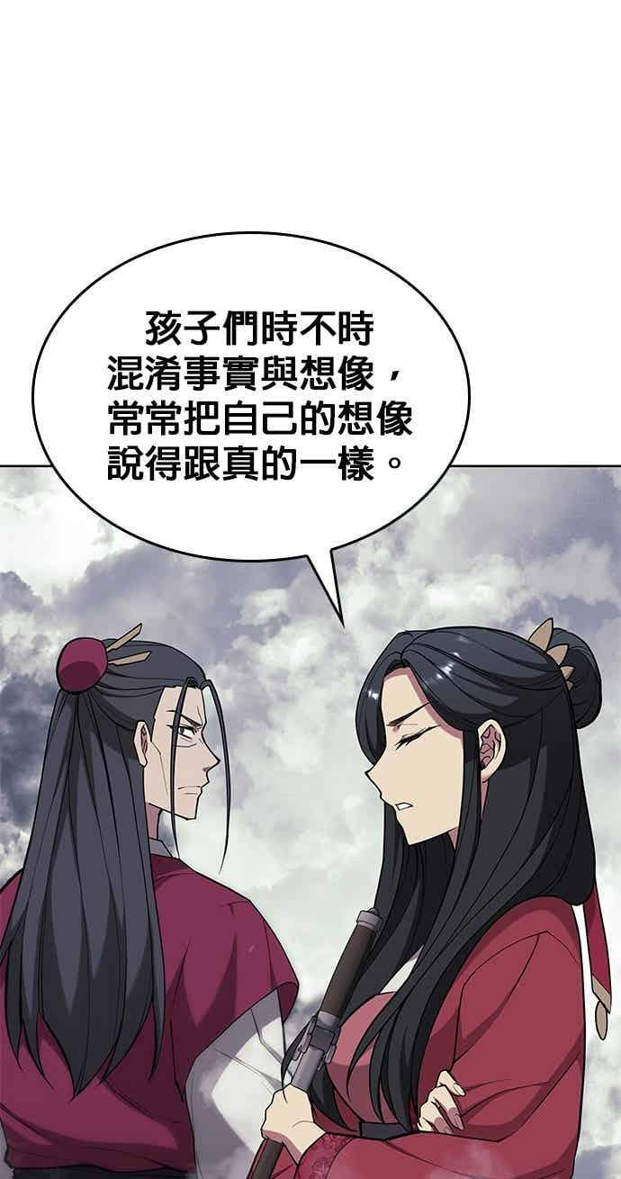 第2部 第152话 报应 第94页