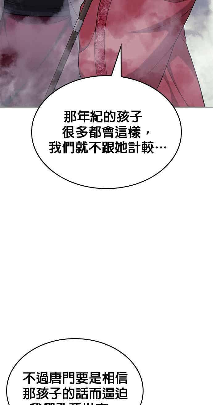 第2部 第152话 报应 第95页