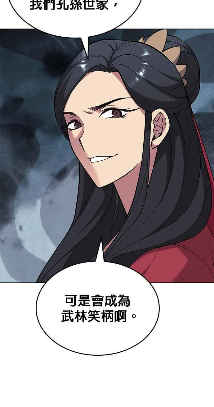 第2部 第152话 报应 第96页