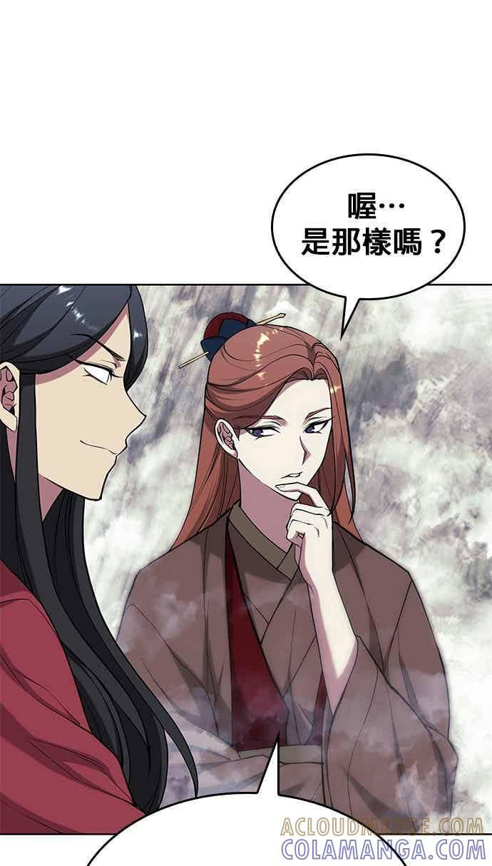 第2部 第152话 报应 第97页