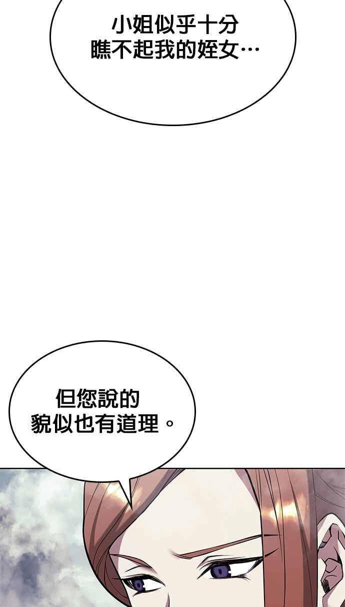 第2部 第152话 报应 第98页
