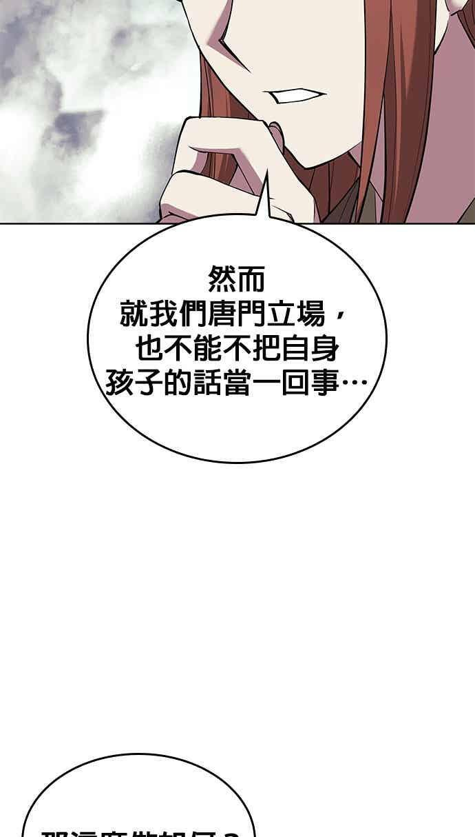 第2部 第152话 报应 第99页