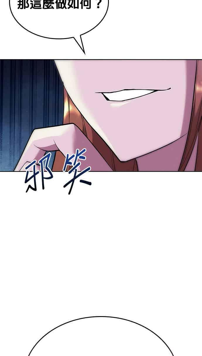第2部 第152话 报应 第100页