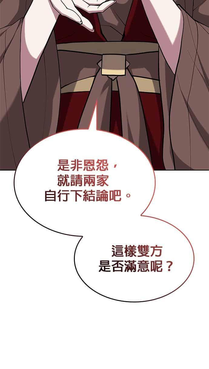 第2部 第152话 报应 第102页
