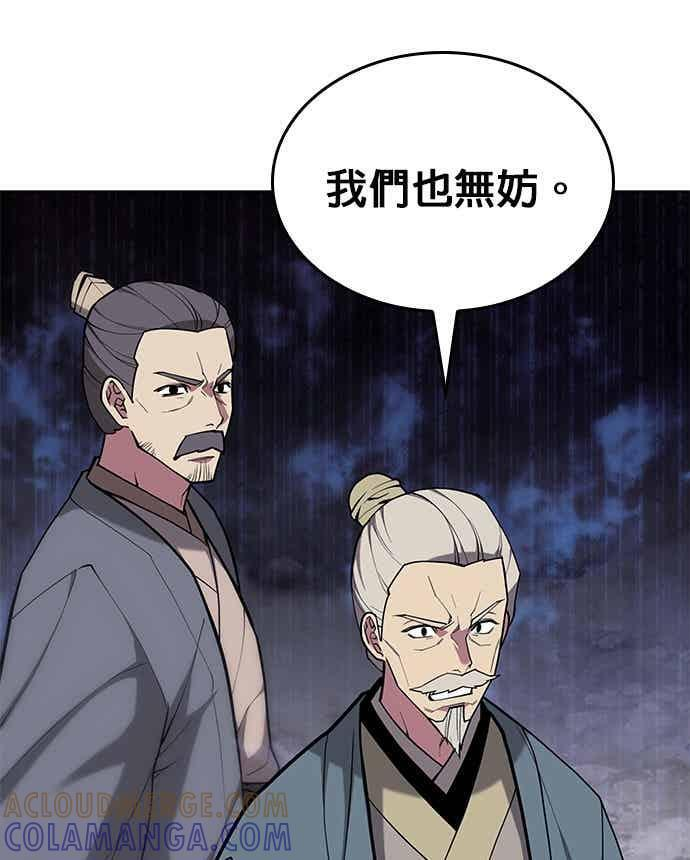 第2部 第152话 报应 第105页