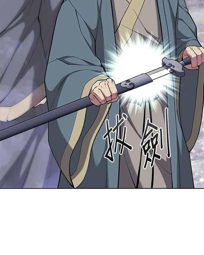 第2部 第152话 报应 第106页