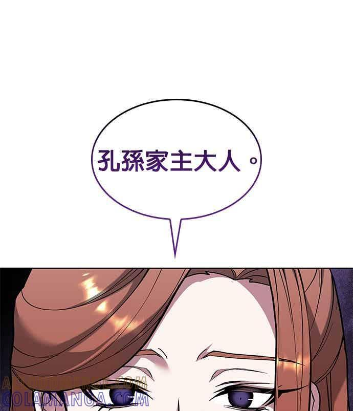 第2部 第152话 报应 第109页