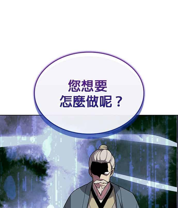 第2部 第152话 报应 第111页