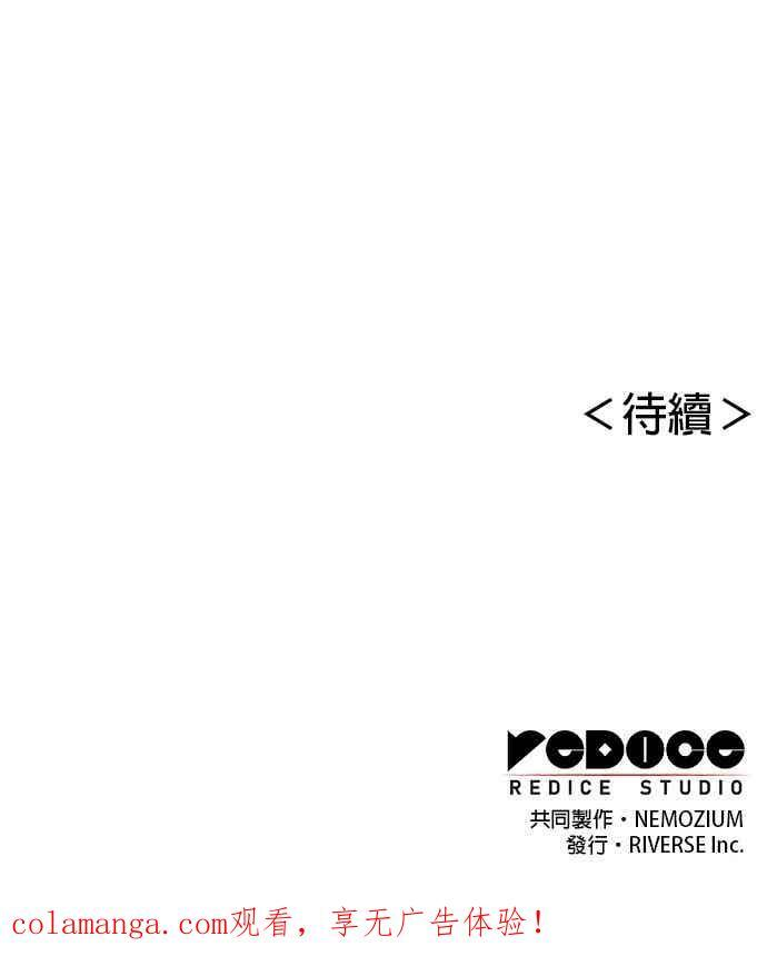 第2部 第152话 报应 第114页