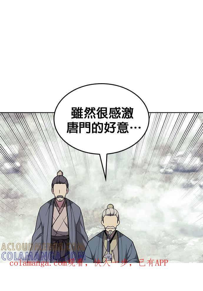 第2部 第153话 骑虎难下 第1页