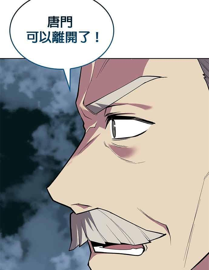 第2部 第153话 骑虎难下 第4页
