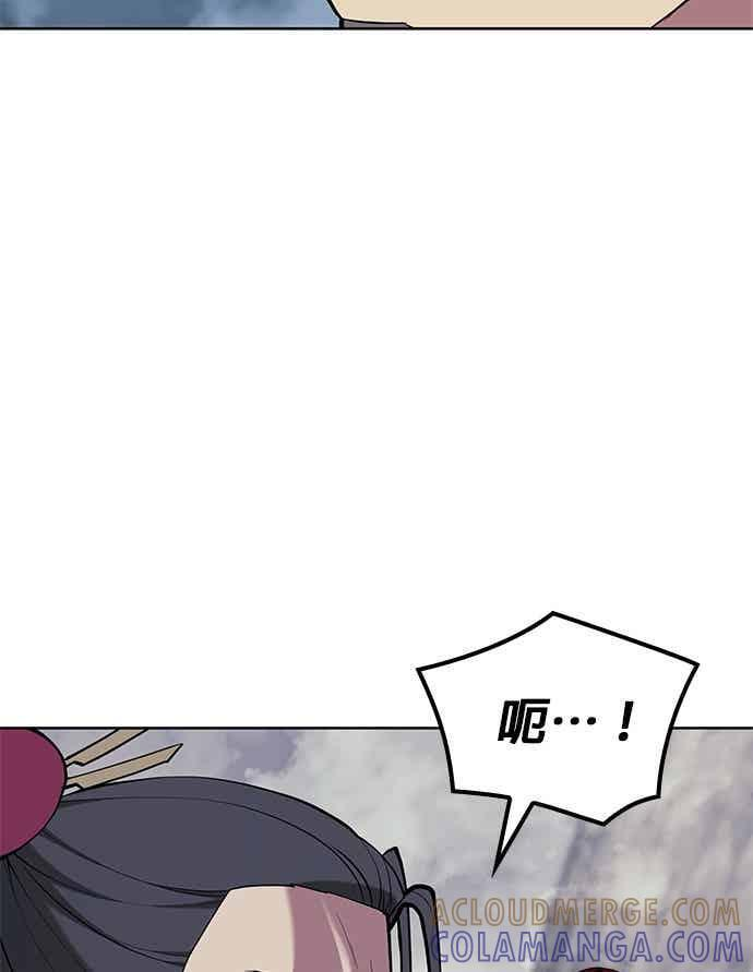 第2部 第153话 骑虎难下 第5页