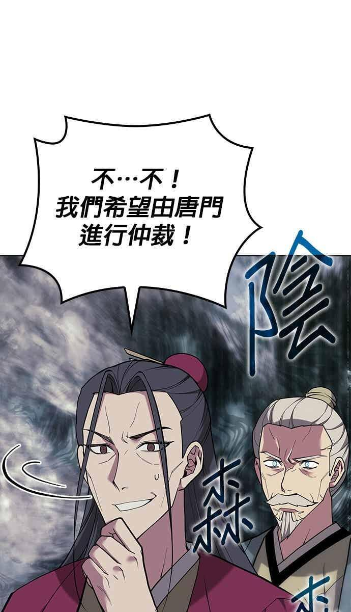 第2部 第153话 骑虎难下 第7页