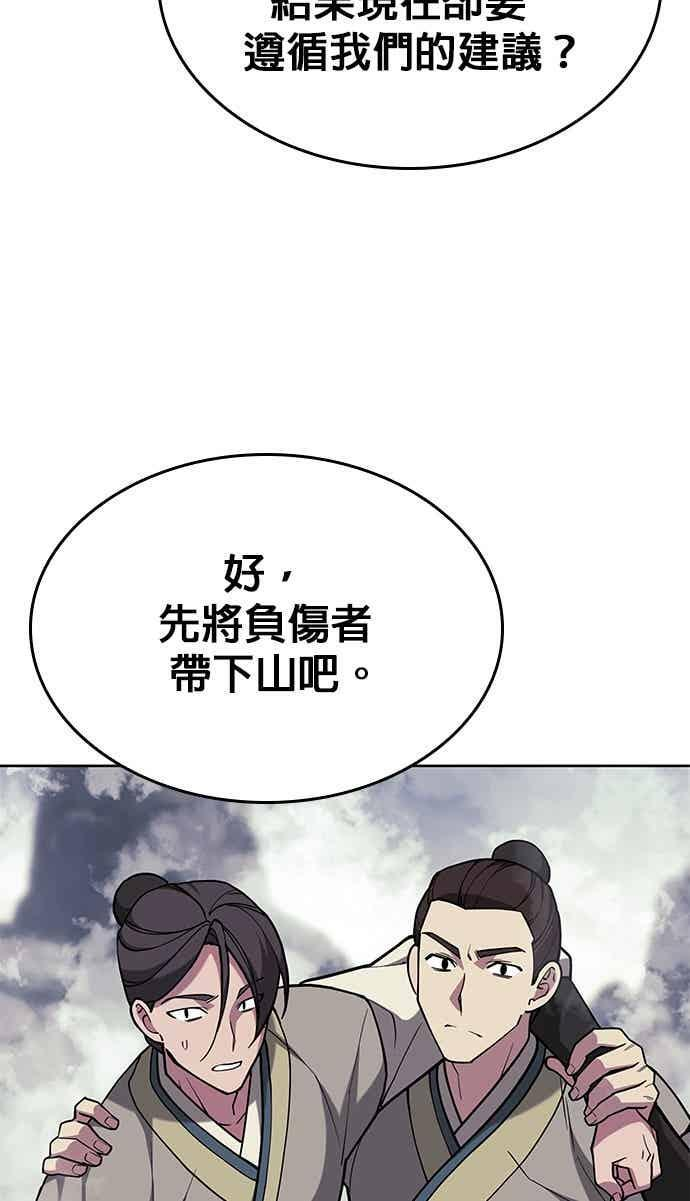 第2部 第153话 骑虎难下 第10页