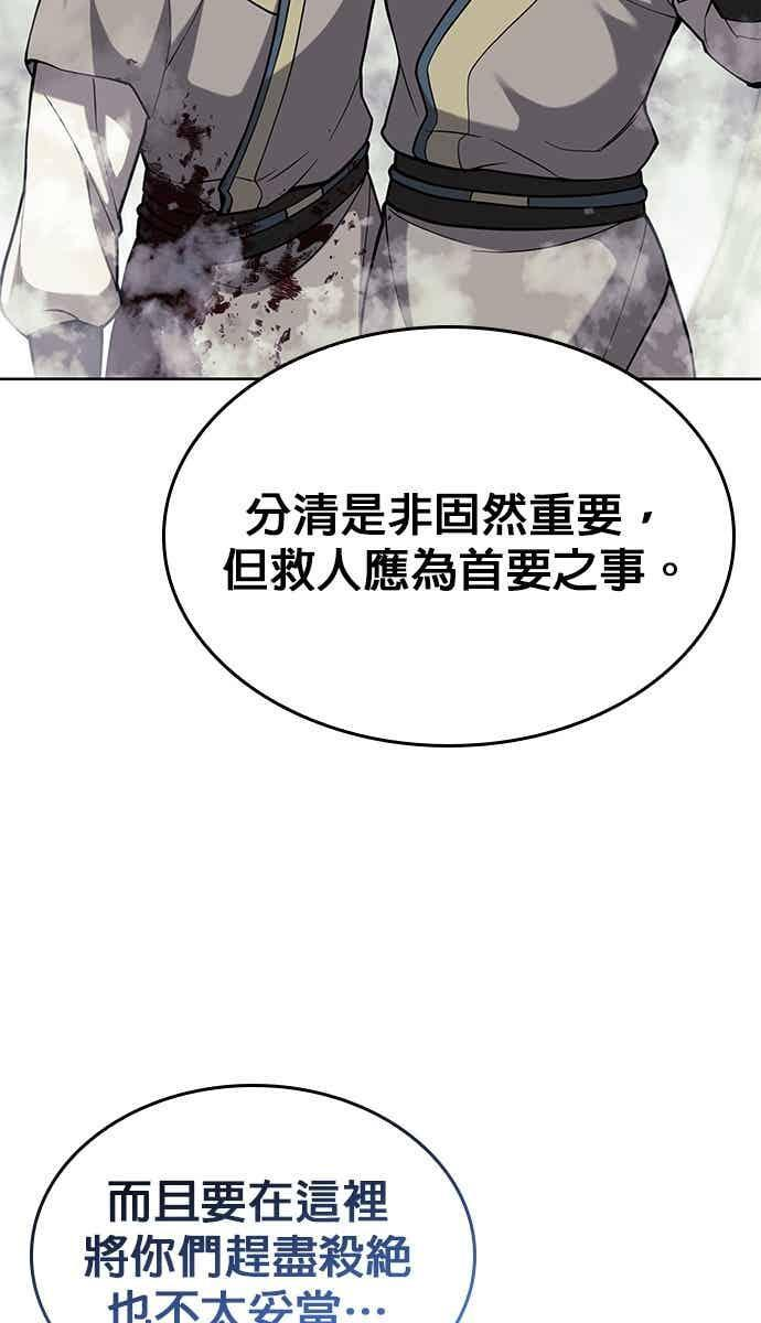 第2部 第153话 骑虎难下 第11页